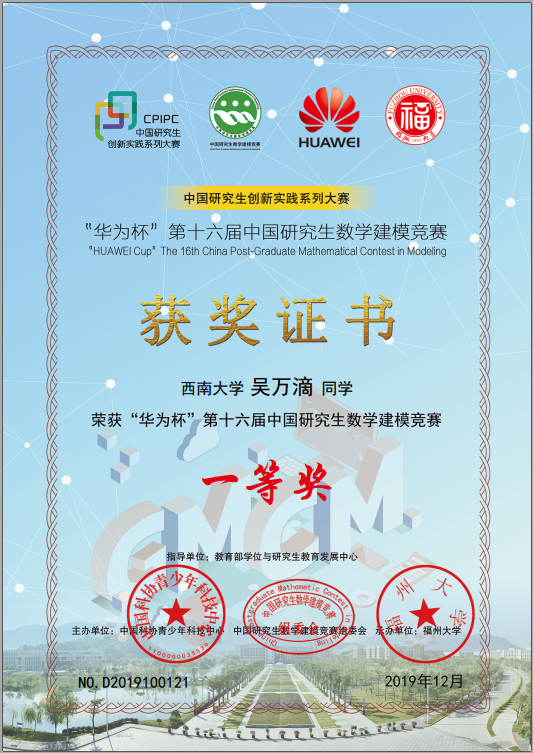 1575458424890061293.png 获奖.png
